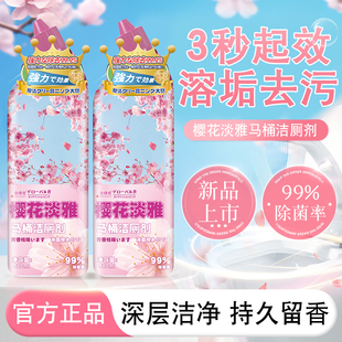 洁厕灵液洗厕所除垢除臭清香型强力留香去异味去污去黄马桶清洁剂