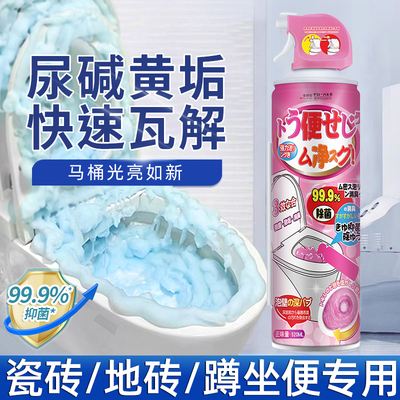 【粉色泡泡慕斯】清洁好助手