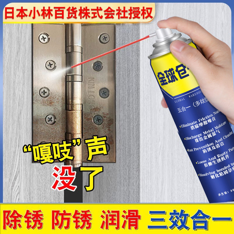 日本除锈剂去锈神器金属清洗汽车清洁铁锈强力螺丝松动润滑防锈油