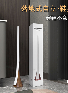 日本自立式鞋拔子长柄家用鞋把子长把鞋拨穿鞋提鞋神器高档鞋趴子