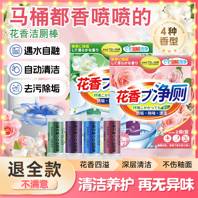 【超大加量】马桶干净还香！