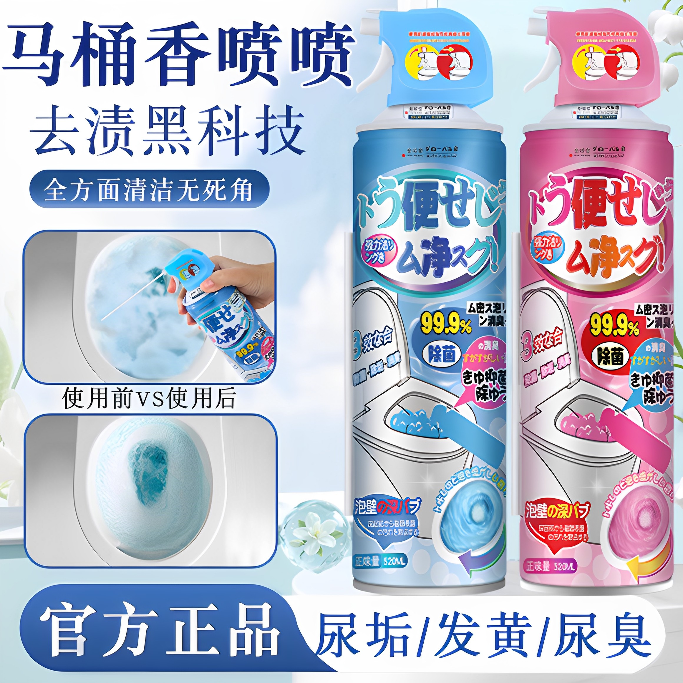 马桶清洁剂浴室卫生间泡沫清洗剂马桶清洁慕斯厕所强力去污清香型