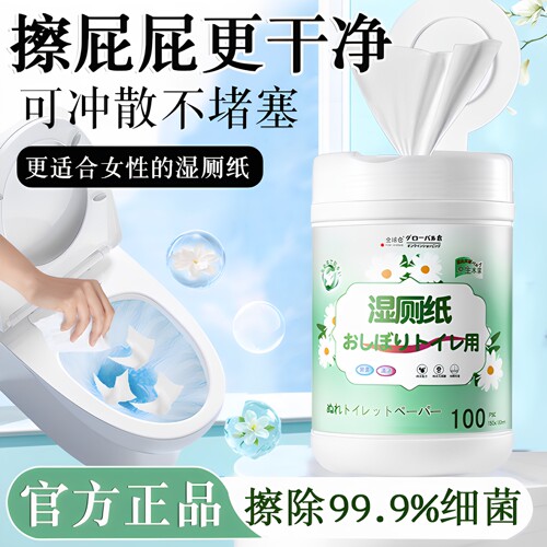 【湿擦更舒爽】大桶纯水湿厕纸