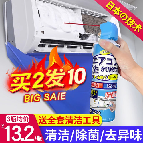 空调清洗剂家用挂机泡沫涤尘神器