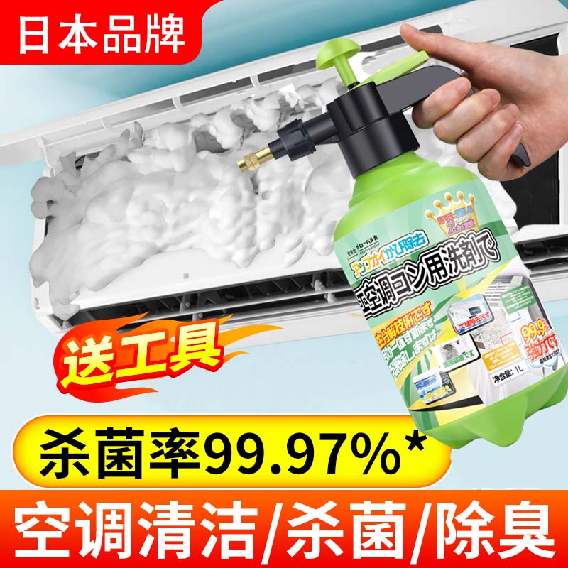 【洗不净包退】洗空调清洁剂
