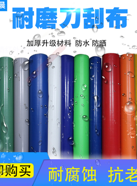 防雨布防水布篷布防油布户外遮阳布养殖厂卷帘布防尘布PVC刀刮布