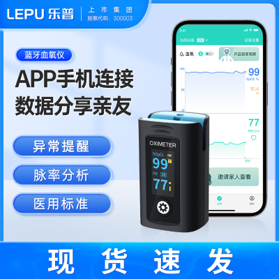 乐普血氧仪指夹式异常声音报警