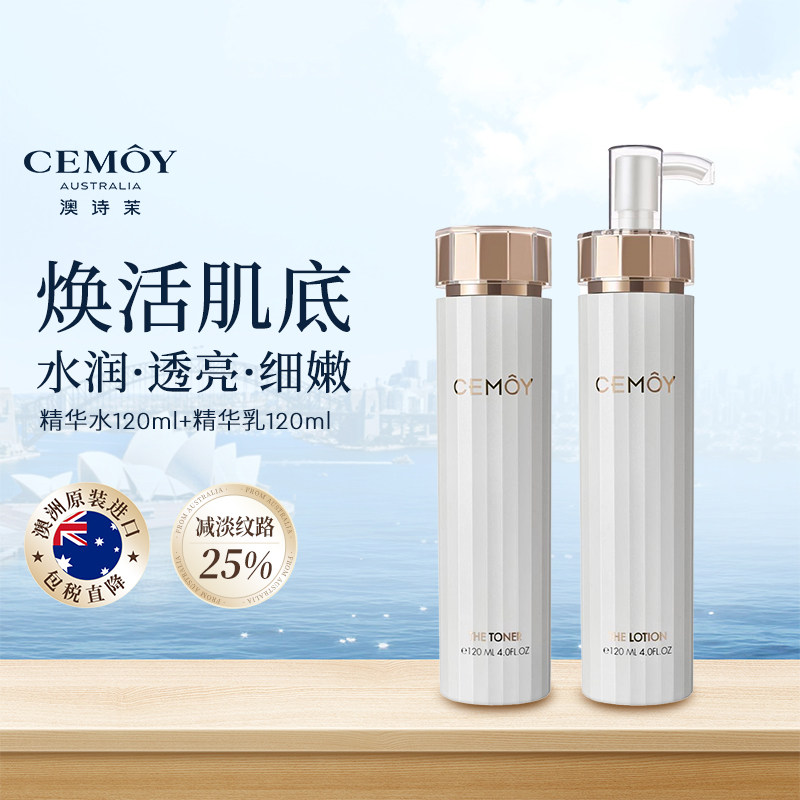澳洲白金乳修护泛红润泽敏肌