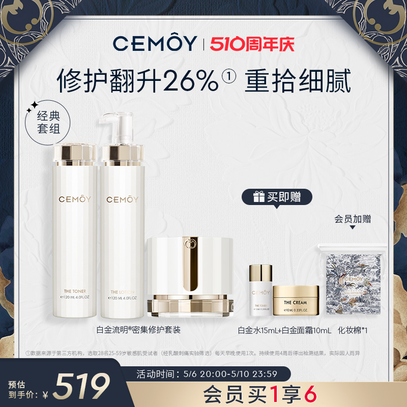 CEMOY澳诗白金面霜补水保湿