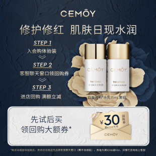 白金流明水15ml CEMOY U先通投 乳15ml