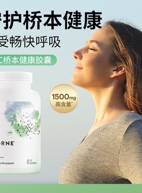 Thorne悦恩乙酰半胱氨酸NAC胶囊呼吸肺部健康改善90粒SA560