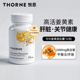 Thorne悦恩Meriva专利磷脂姜黄素胶囊29倍吸收护关节肝解酒SF813