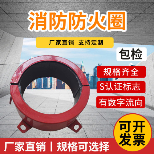 国标消防阻火圈3C认证110防火圈