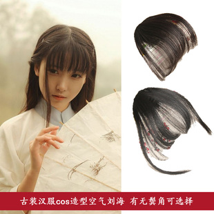 古装汉服空气刘海有鬓角假发女薄齐刘海无痕逼真刘海片流海卷影楼
