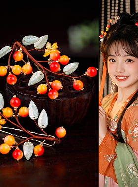 唐风掩鬓点缀U形钗古风发饰汉服头饰红橙色果子发钗旗袍日常配饰