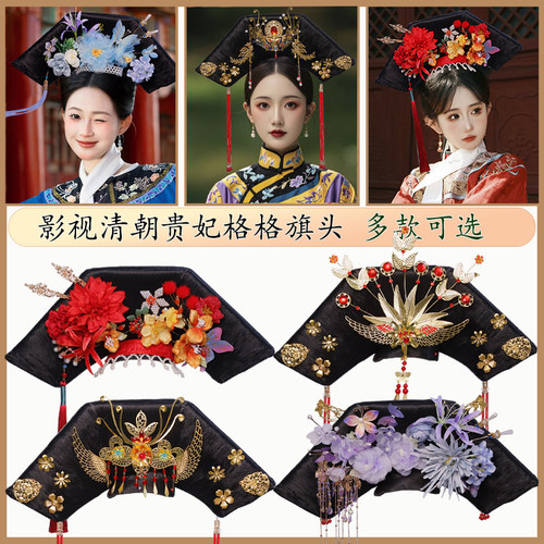 清朝格格贵妃旗头手工