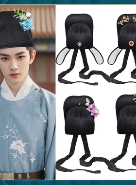 古装影视剧同款男士乌纱帽汉服成人百搭幞头帽唐宋书生李白帽子