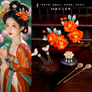 汉服配饰簪花古风橙色花朵绒花发夹唐风明制复古发钗古装发饰组合