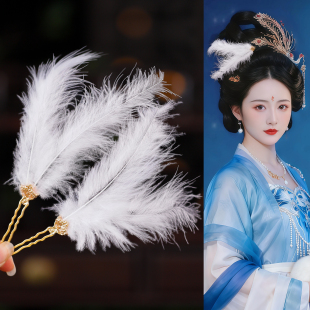 汉服写真日常百搭发饰COS嫦娥仙子羽毛发钗古典舞台演出造型小U钗