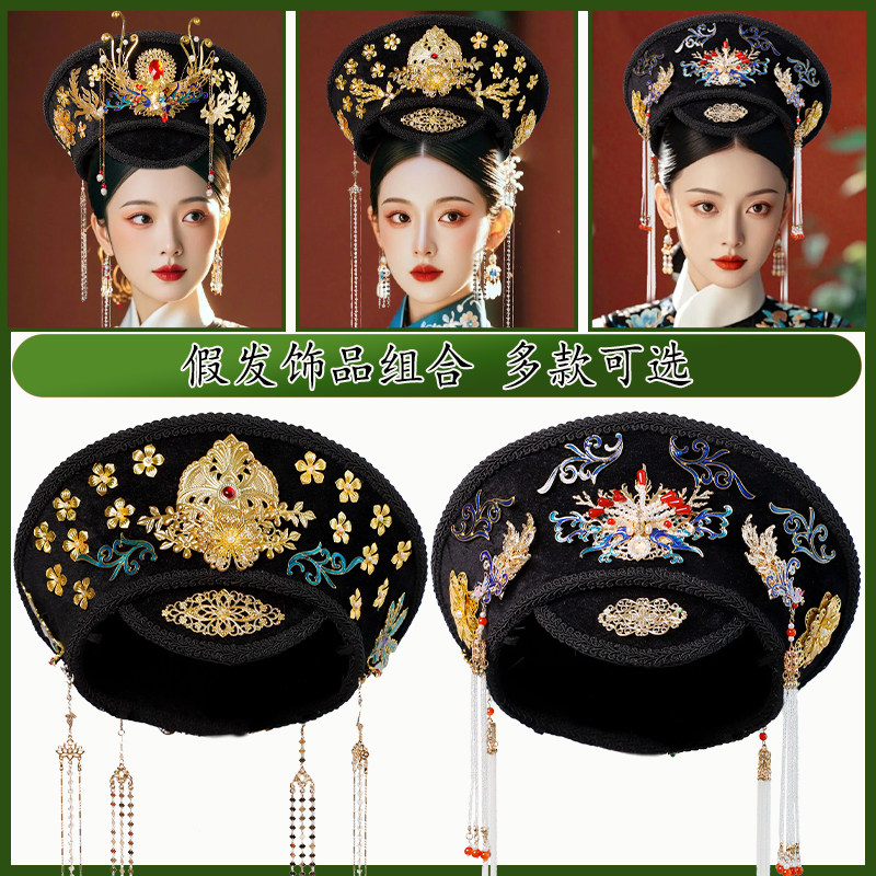 古装满族写真影楼华丽配饰故宫皇后妃子格格旗装头饰素坯旗帽钿子
