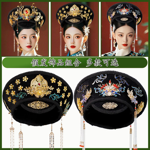 旗装头饰素坯旗帽钿子