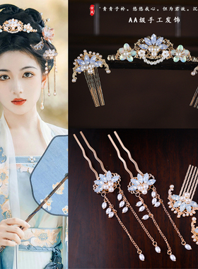 古风汉服头饰配饰合金发梳发冠u钗百搭中国风古装日常穿搭