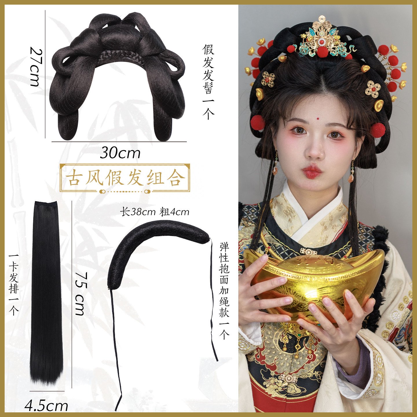 新年喜庆可爱少女造型假发头饰套装搭配古风汉服发髻抱面发排组合