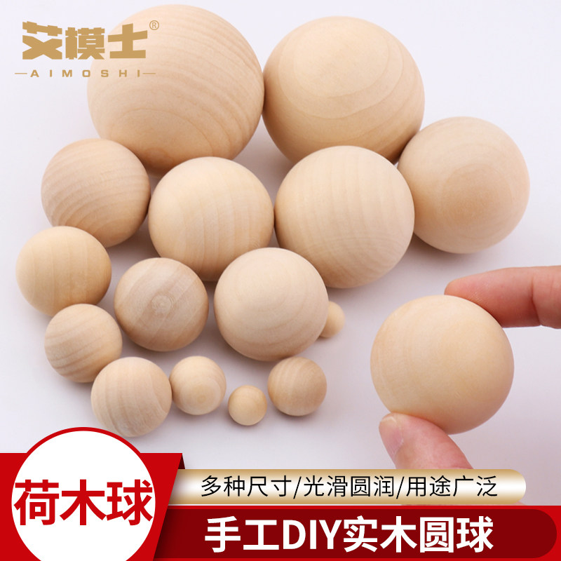 实心圆球无孔八角木珠手工diy珠子圆荷木球圆形木球文玩玉米球胚 - 实物图