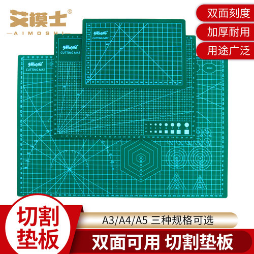 切割垫板学生裁纸超轻模型制作