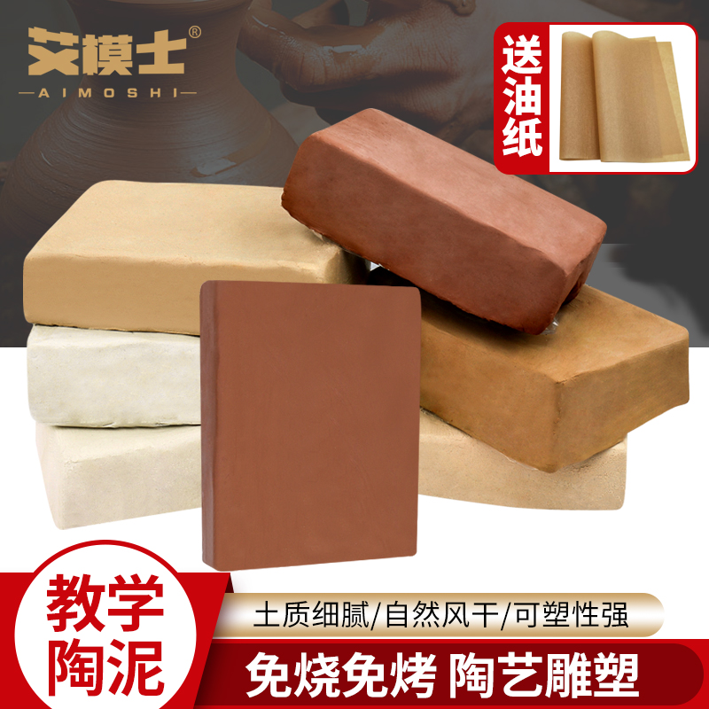 陶泥手工DIY小学生软陶泥免烧制