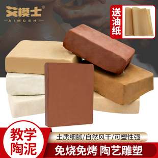 陶泥手工DIY小学生专用陶艺粘土儿童免烧制软陶泥初中生泥塑工具