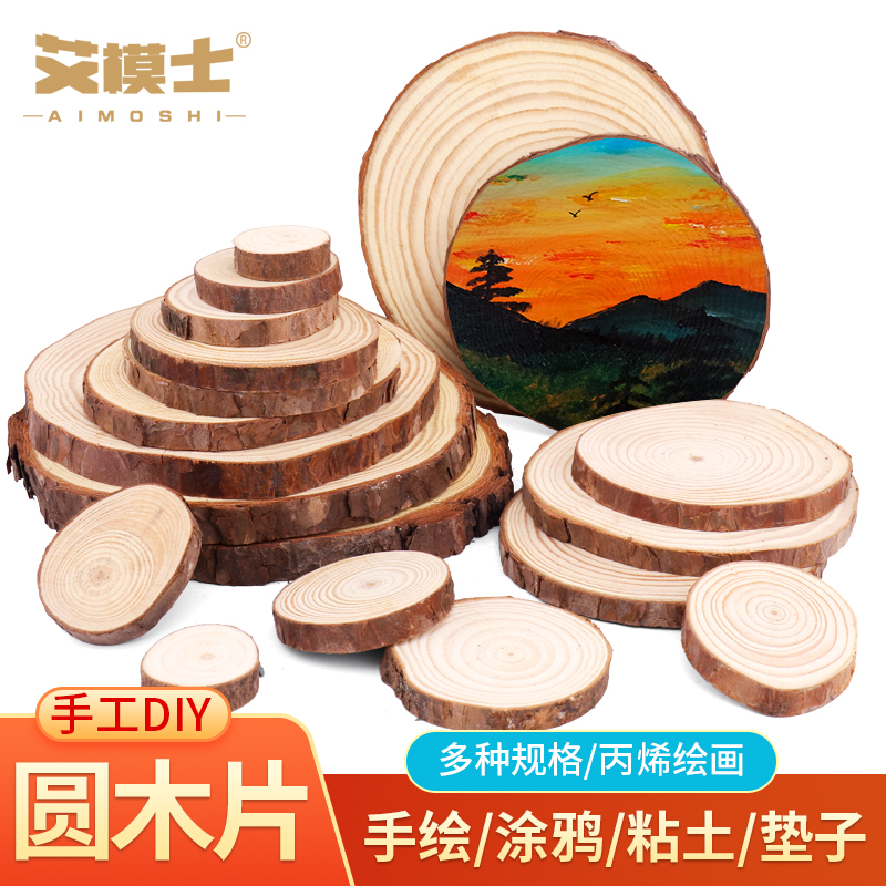 diy年轮手绘装饰背景手工画板