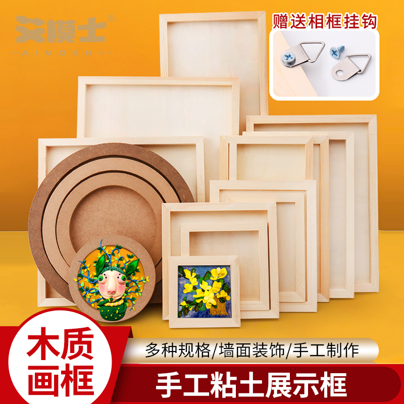 超轻粘土相框diy橡皮泥展示框