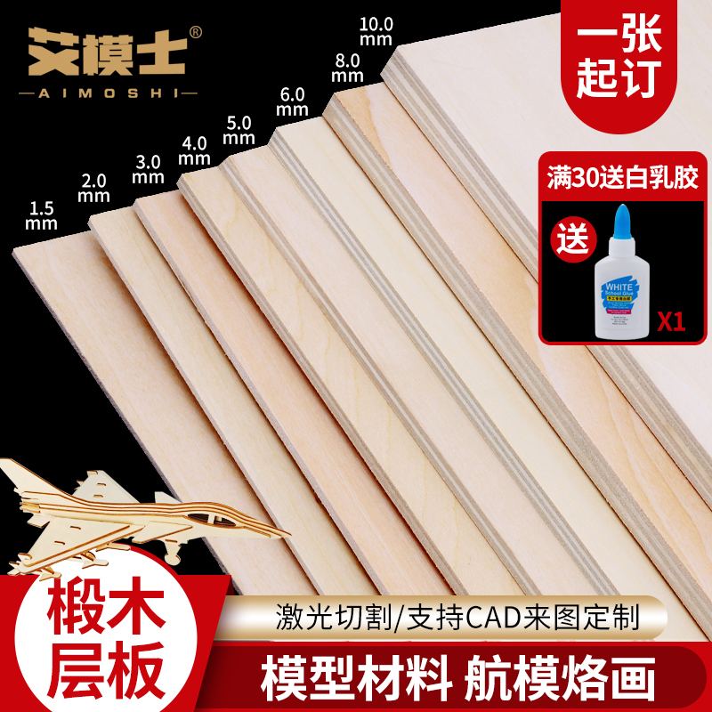 手工diy材料木板烙画建筑模型