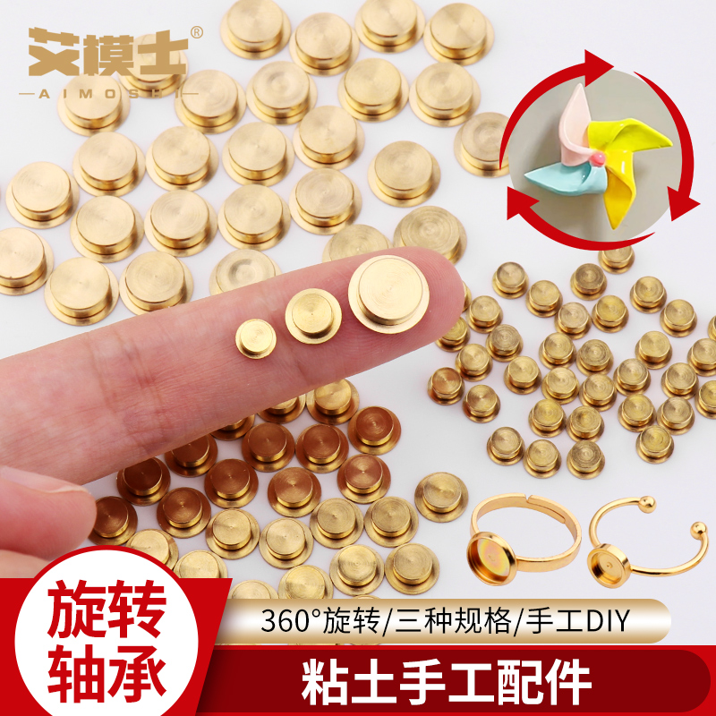 迷你旋转轴承手工diy转盘360度