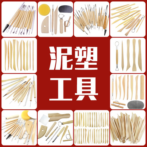 精雕油泥工具陶艺泥塑软陶手办刀
