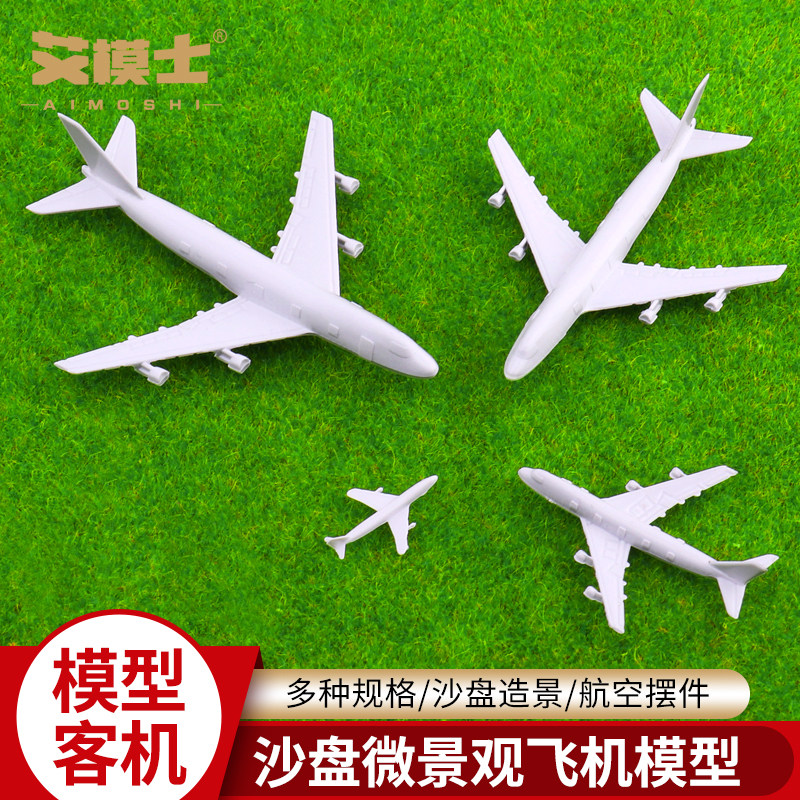 沙盘建筑模型白色飞机模型