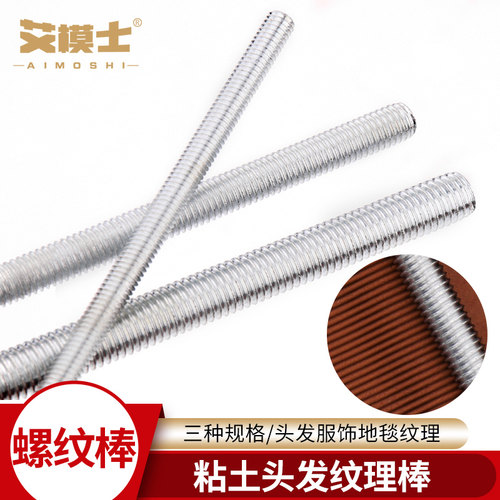 超轻粘土翻糖软陶纹理螺纹棒工具