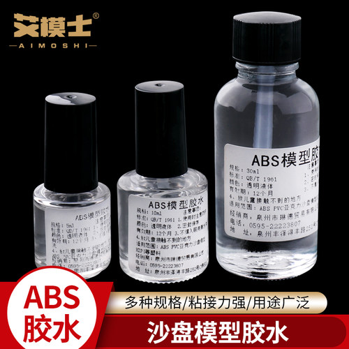 高达拼装粘合无缝胶ABS胶水