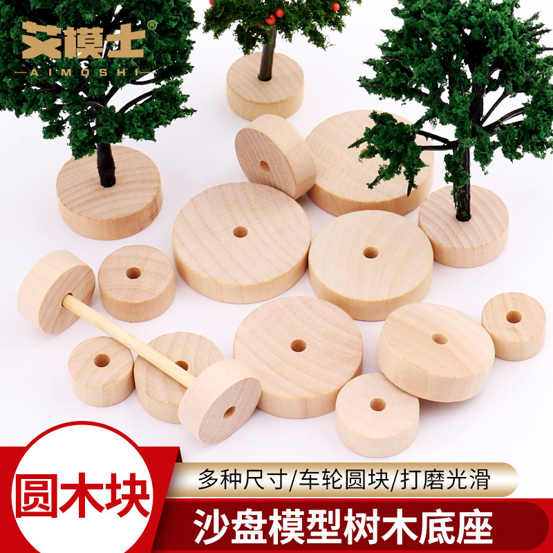 圆木片车轮diy建筑模型材料玩具配件小车轮沙盘搭建模型树木底座,模玩/动漫/周边/娃圈三坑/桌游,模型制作工具/辅料耗材,淘宝优惠券,粉丝福利购,淘宝优惠卷