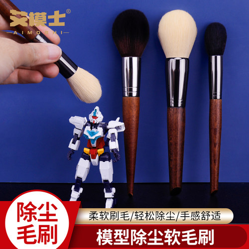 盲盒模型除尘软毛刷玩具清洁刷