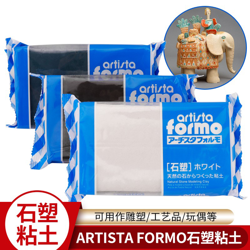 PADICO日本石粉白色绿色石塑粘土