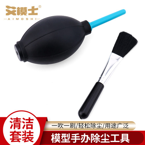 多功能气吹篆刻清洁球软毛刷模型