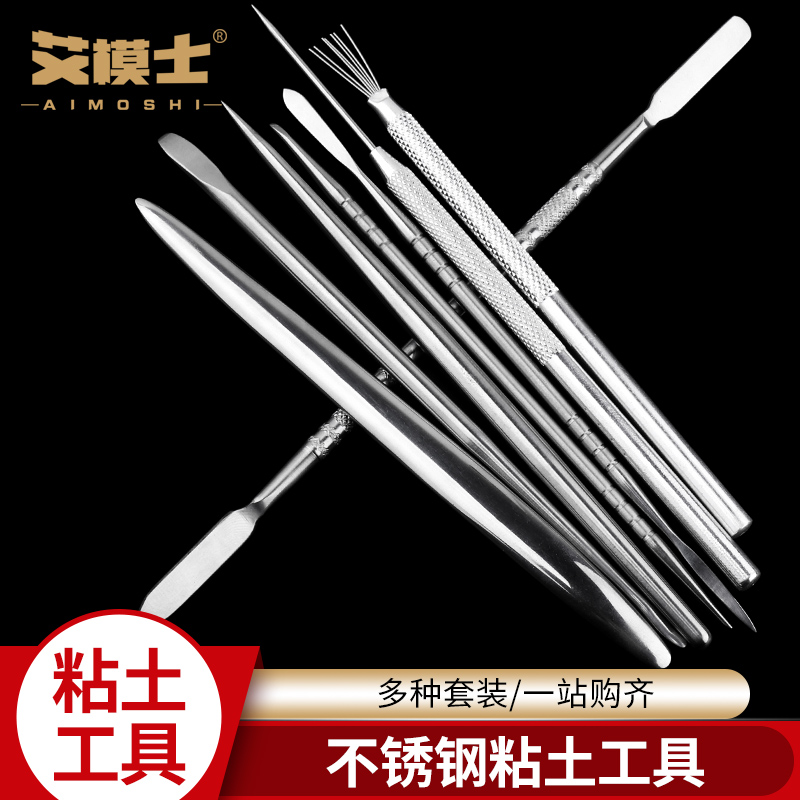 超轻粘土工具石塑黏土开眼刀