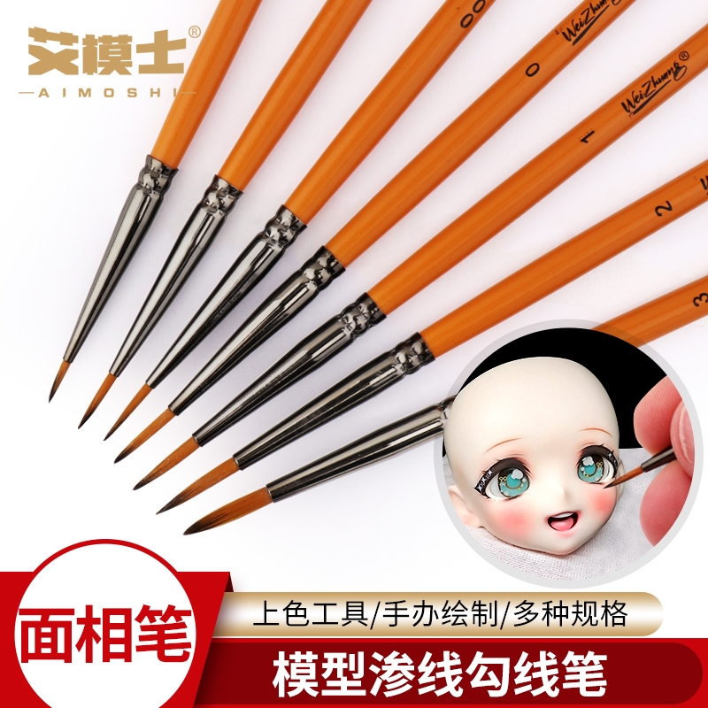 面相笔圆尖头笔勾线笔