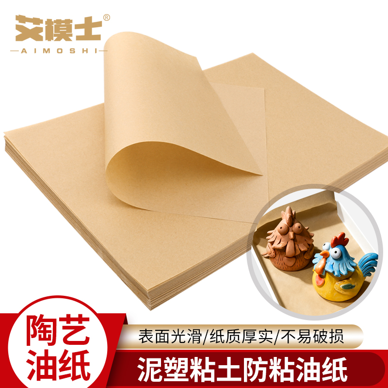 软陶泥学生手工制作油纸桌垫