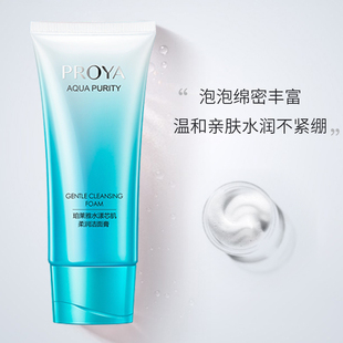 博兰雅珀莱雅正品官网玵莱雅官方洗面奶洁面膏伯莱雅护肤珀菜雅