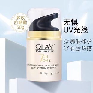 olay玉兰油旗舰店官方旗舰多效修护防晒霜隔离乳only官网正品 oley