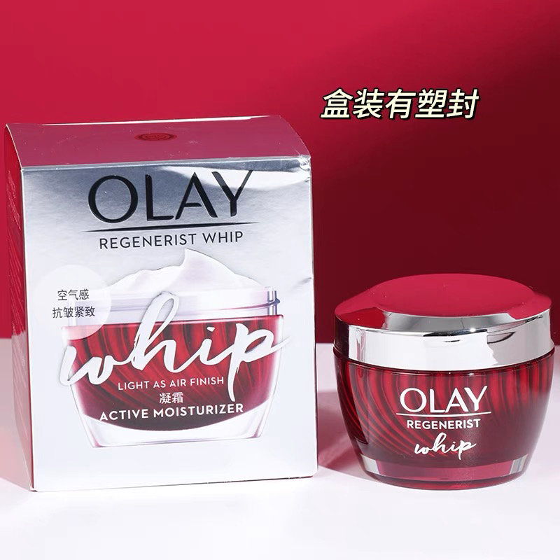 olay玉兰油专柜正品空气感凝霜50g大红瓶空气霜only护肤品欧蕾