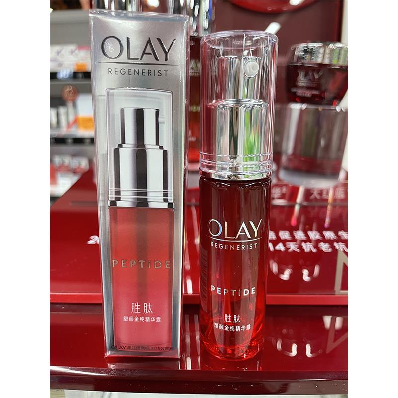 olay玉兰油旗正品塑颜金纯精华露only护肤品大红瓶精华液欧蕾